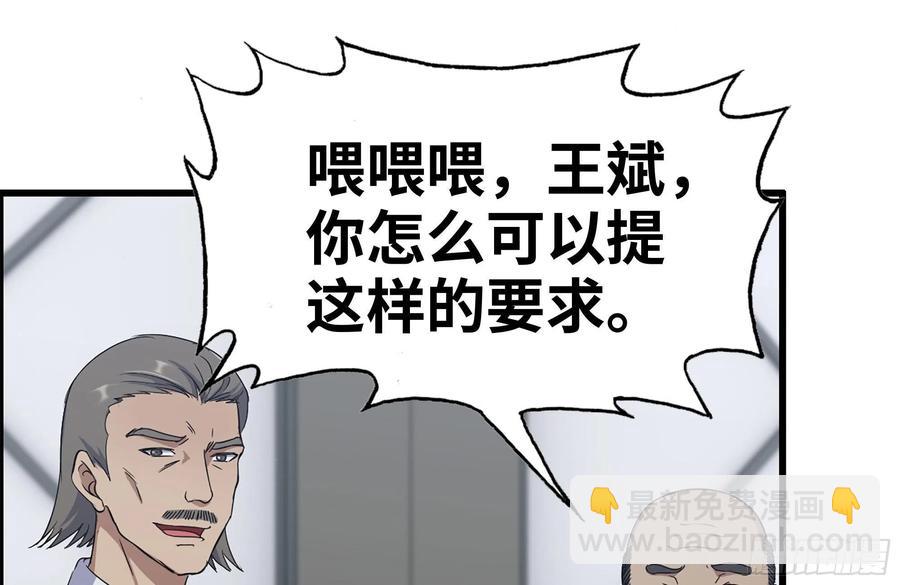 222-隐藏的危机(1/2)-第228话
