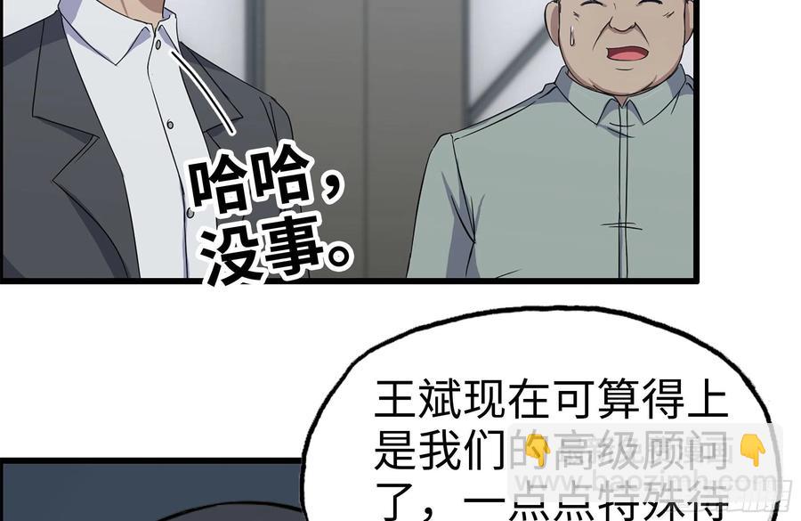 222-隐藏的危机(1/2)-第228话