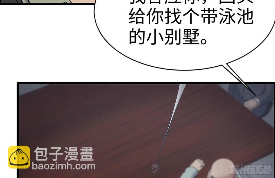 222-隐藏的危机(1/2)-第228话