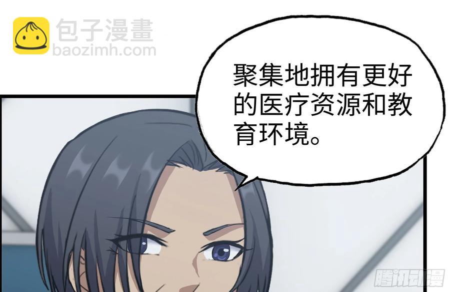 222-隐藏的危机(1/2)-第228话