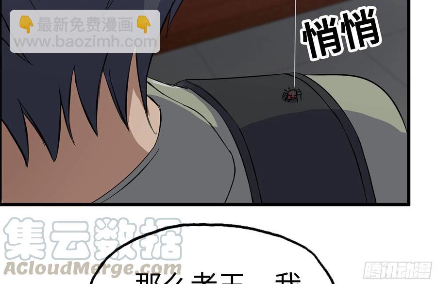 222-隐藏的危机(1/2)-第228话