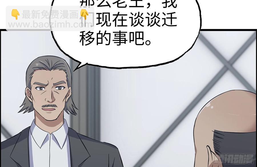 222-隐藏的危机(1/2)-第228话