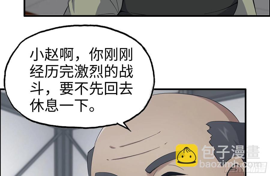 222-隐藏的危机(1/2)-第228话