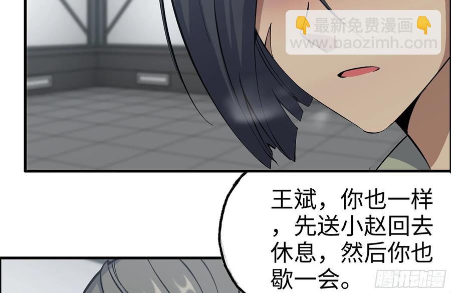 222-隐藏的危机(1/2)-第228话