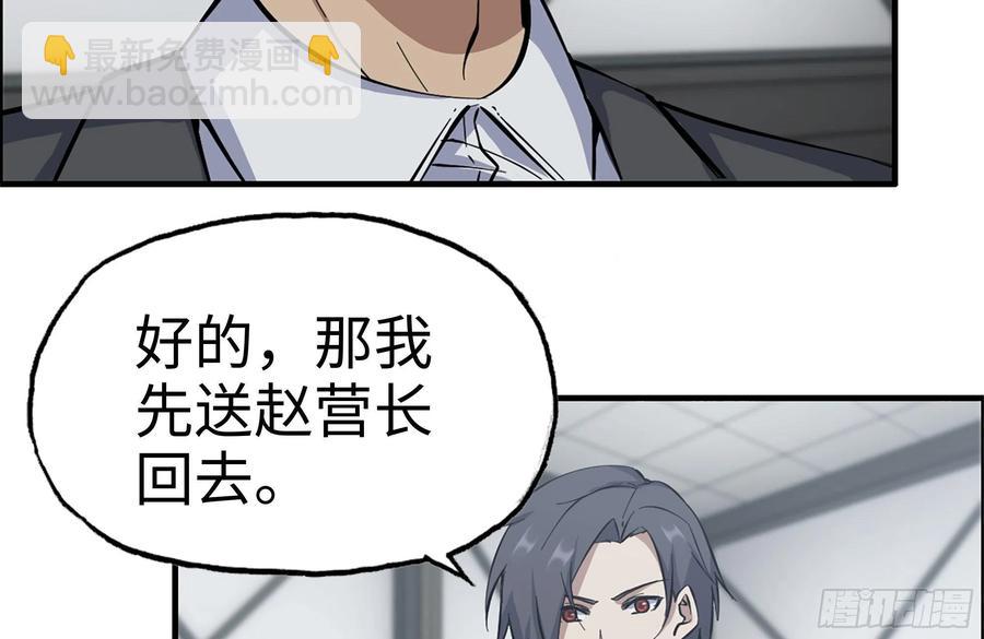 222-隐藏的危机(1/2)-第228话