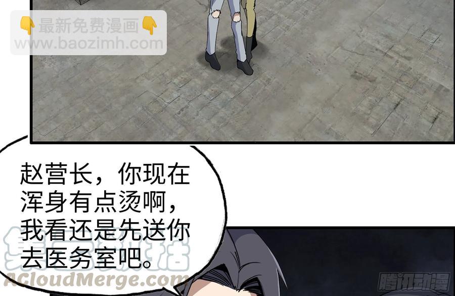 222-隐藏的危机(1/2)-第228话