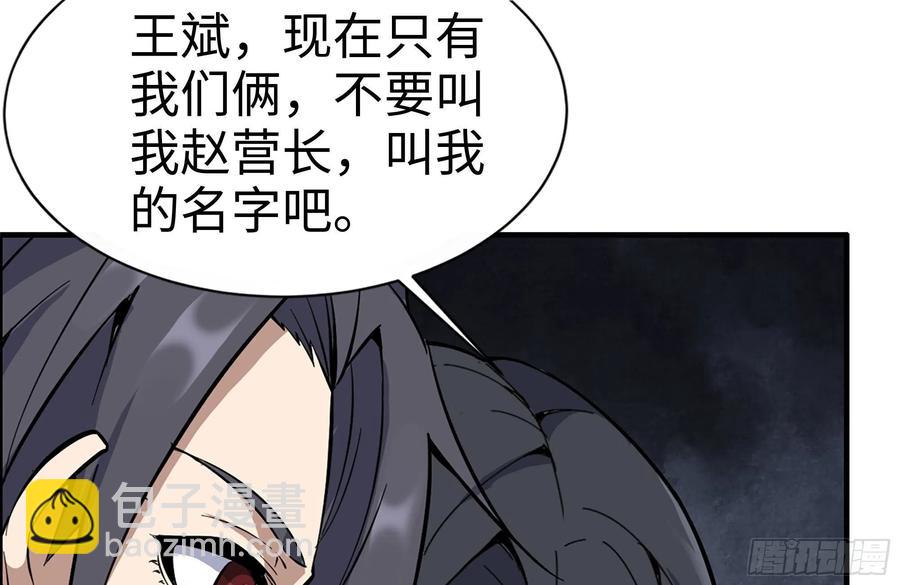 222-隐藏的危机(1/2)-第228话