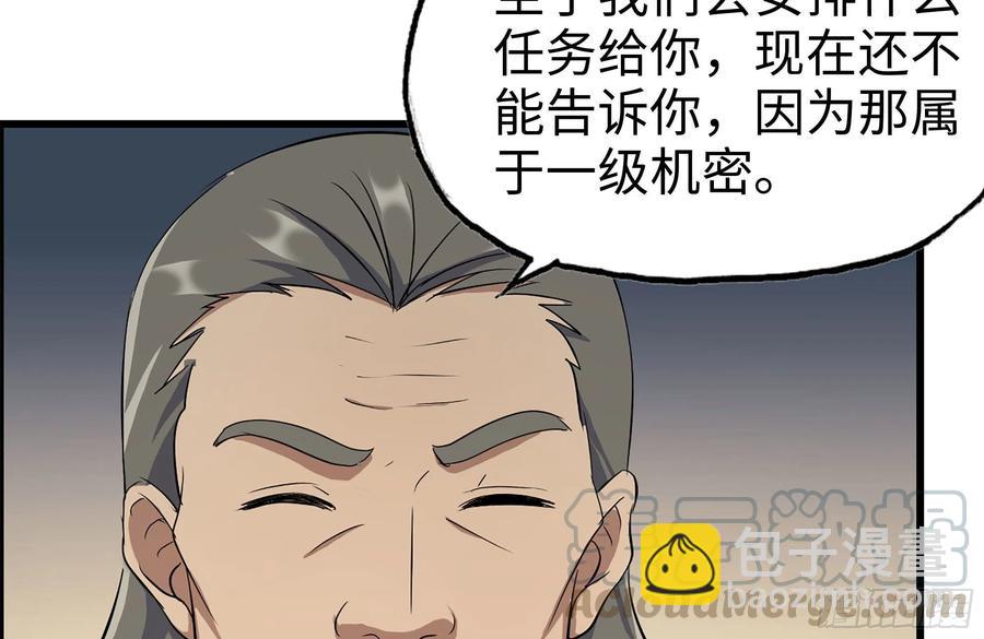 222-隐藏的危机(1/2)-第228话