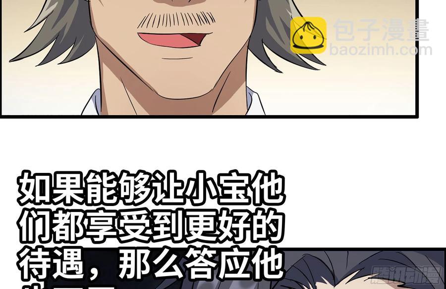 222-隐藏的危机(1/2)-第228话