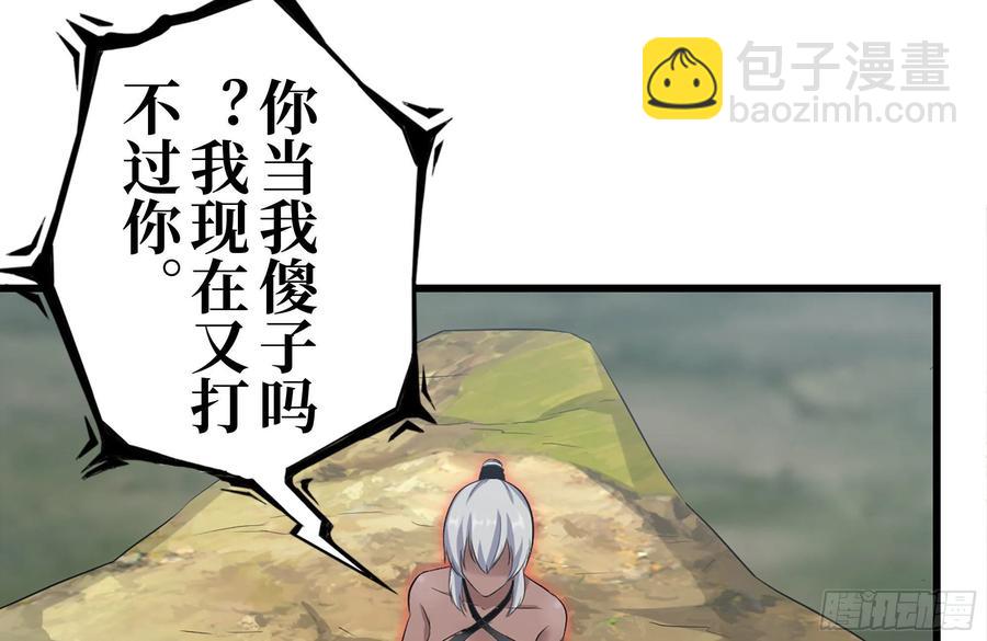 224-冲突(1/2)-第230话