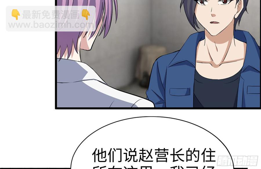 224-冲突(1/2)-第230话