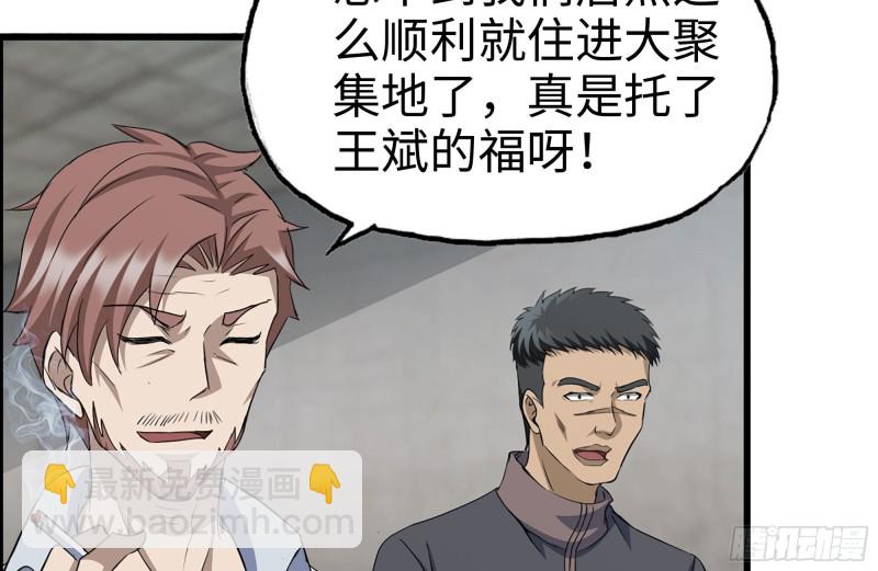 226-神秘文件(1/2)-第232话