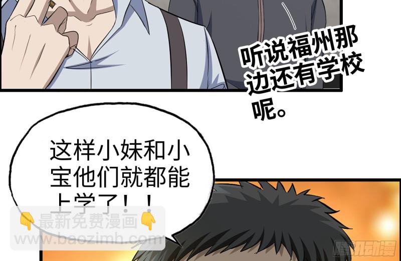226-神秘文件(1/2)-第232话