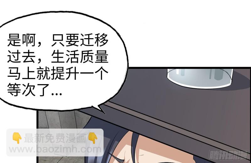 226-神秘文件(1/2)-第232话