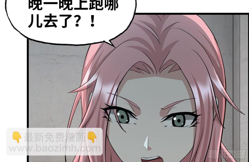 226-神秘文件(1/2)-第232话