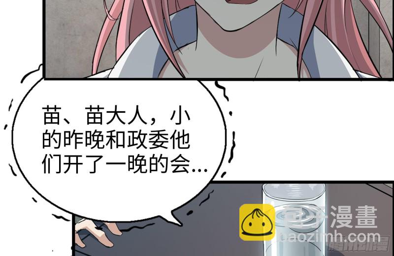 226-神秘文件(1/2)-第232话