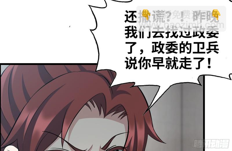 226-神秘文件(1/2)-第232话
