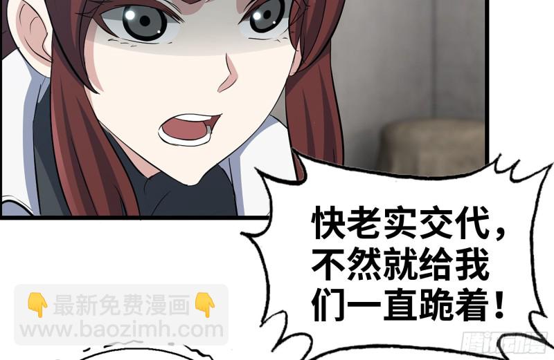 226-神秘文件(1/2)-第232话