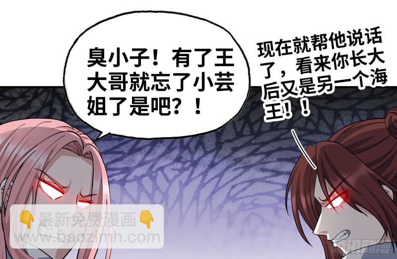 226-神秘文件(1/2)-第232话