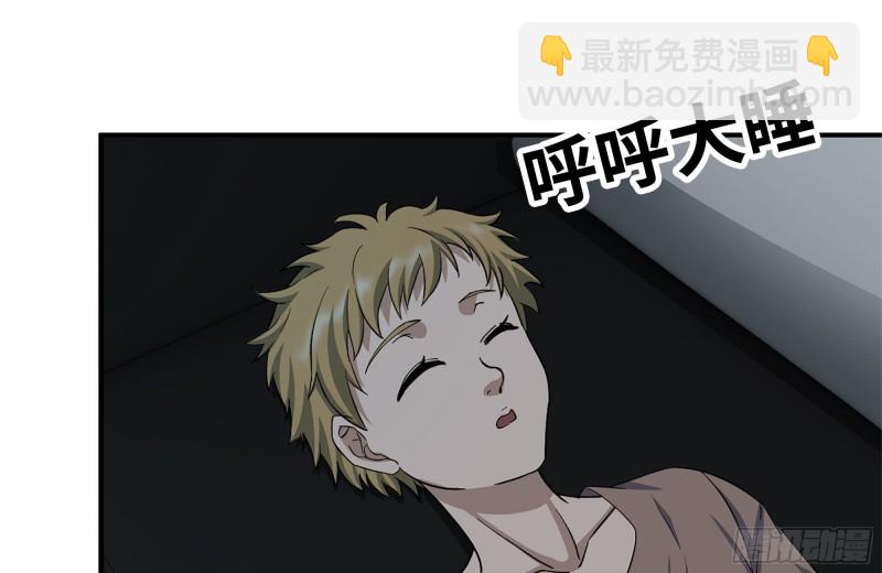 226-神秘文件(1/2)-第232话