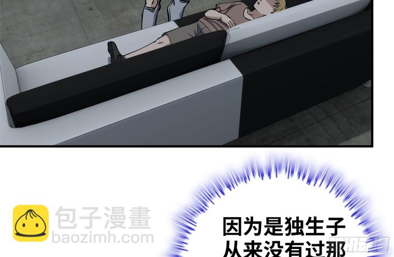 226-神秘文件(1/2)-第232话