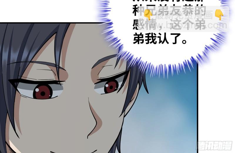 226-神秘文件(1/2)-第232话