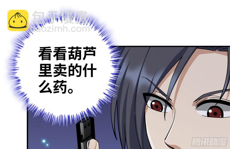 226-神秘文件(1/2)-第232话