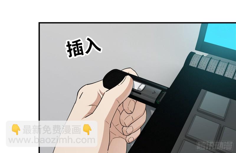 226-神秘文件(1/2)-第232话