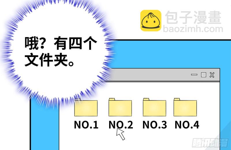 226-神秘文件(1/2)-第232话