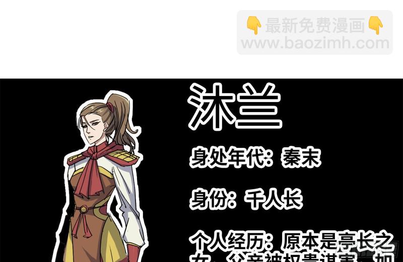 226-神秘文件(1/2)-第232话