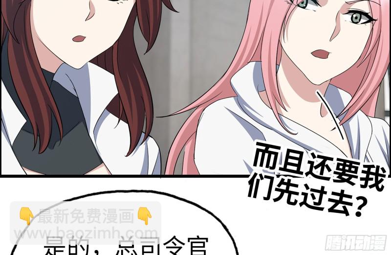226-神秘文件(1/2)-第232话