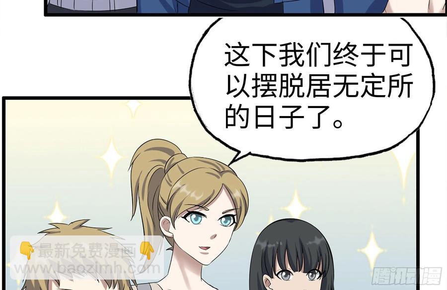 228-搬入新驻地(1/2)-第234话