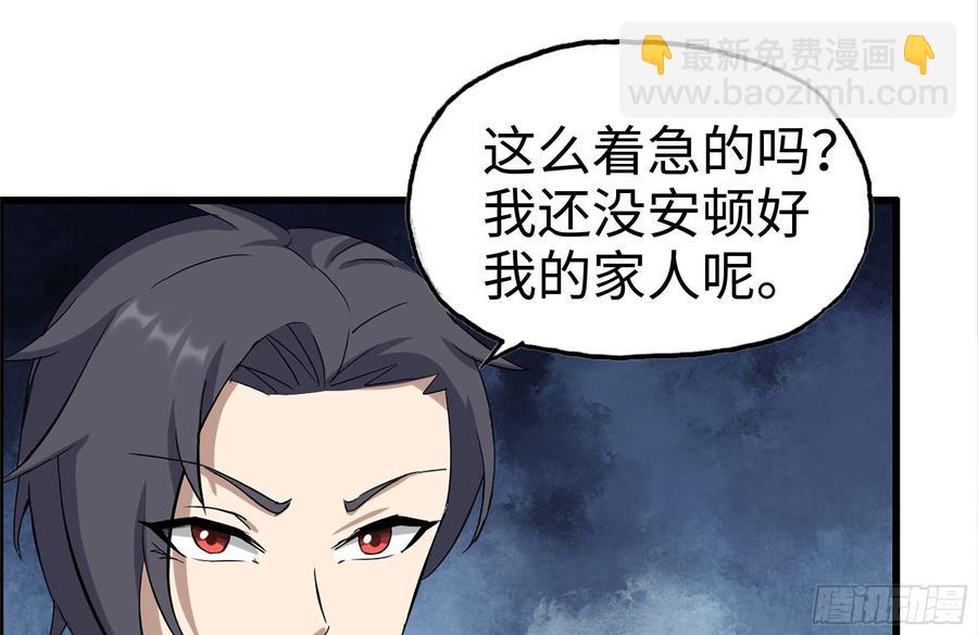 228-搬入新驻地(1/2)-第234话