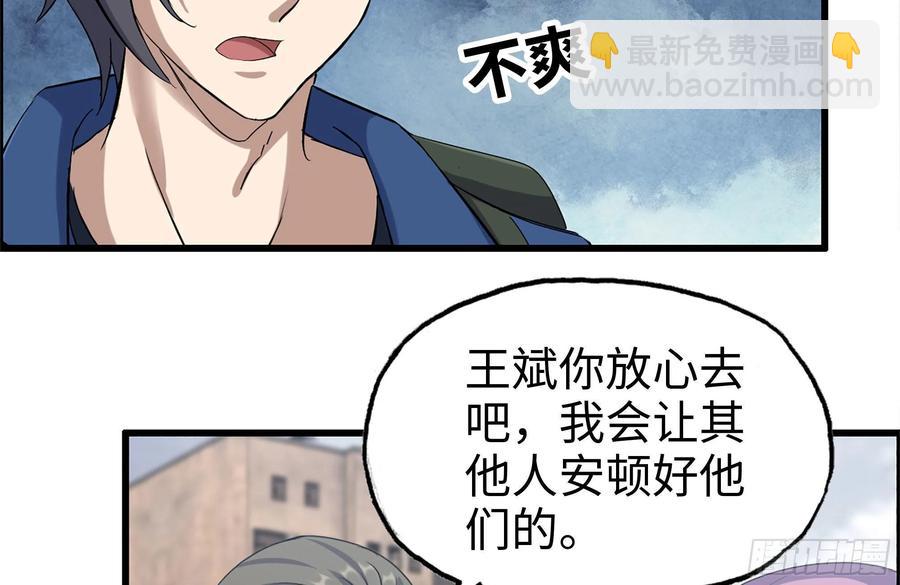 228-搬入新驻地(1/2)-第234话