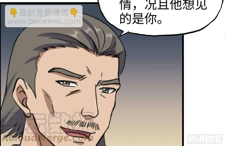 228-搬入新驻地(1/2)-第234话
