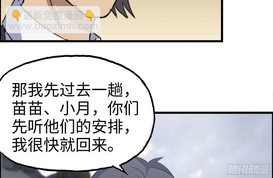 228-搬入新驻地(1/2)-第234话