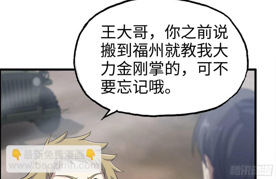 228-搬入新驻地(1/2)-第234话
