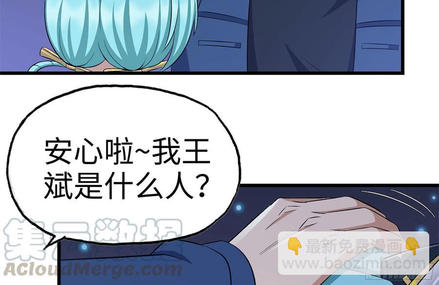 228-搬入新驻地(1/2)-第234话