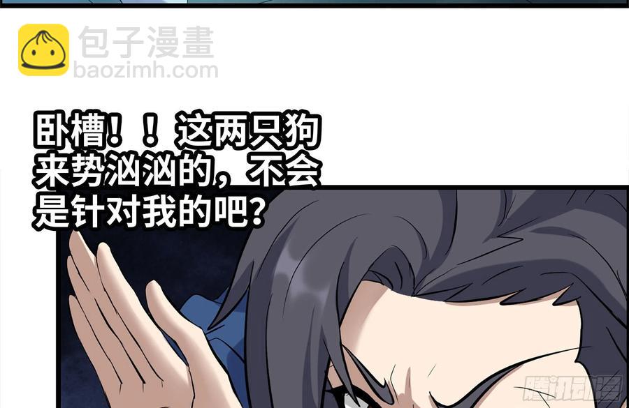 230-惊人的事实(1/2)-第236话