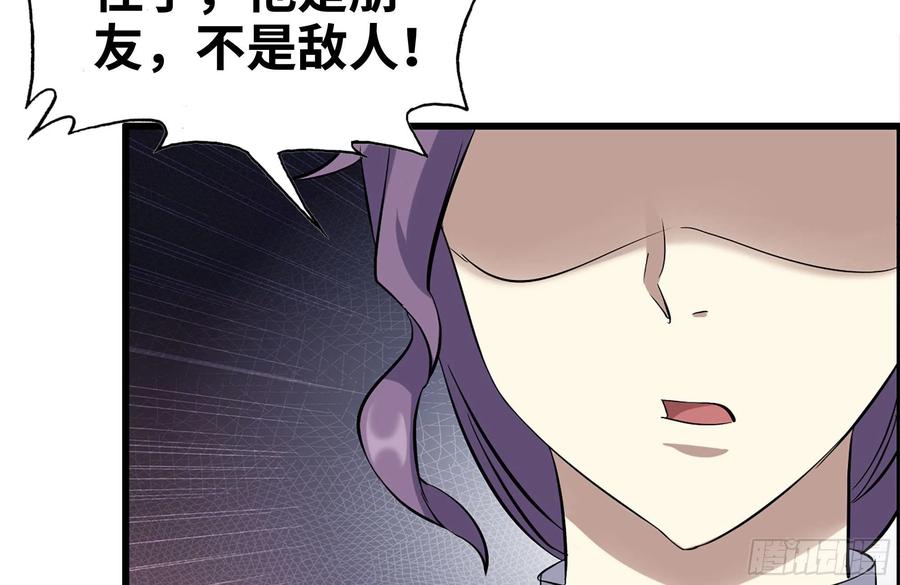 230-惊人的事实(1/2)-第236话