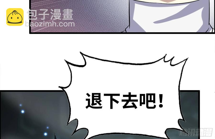 230-惊人的事实(1/2)-第236话
