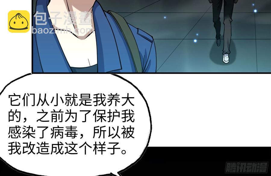 230-惊人的事实(1/2)-第236话
