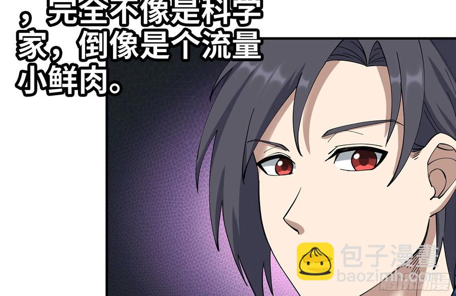 230-惊人的事实(1/2)-第236话