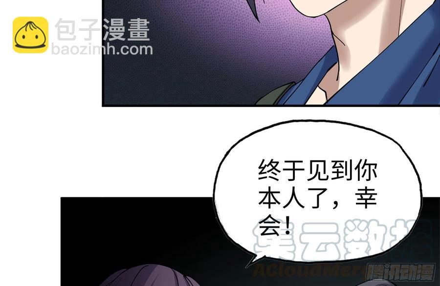 230-惊人的事实(1/2)-第236话