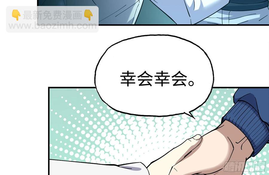 230-惊人的事实(1/2)-第236话