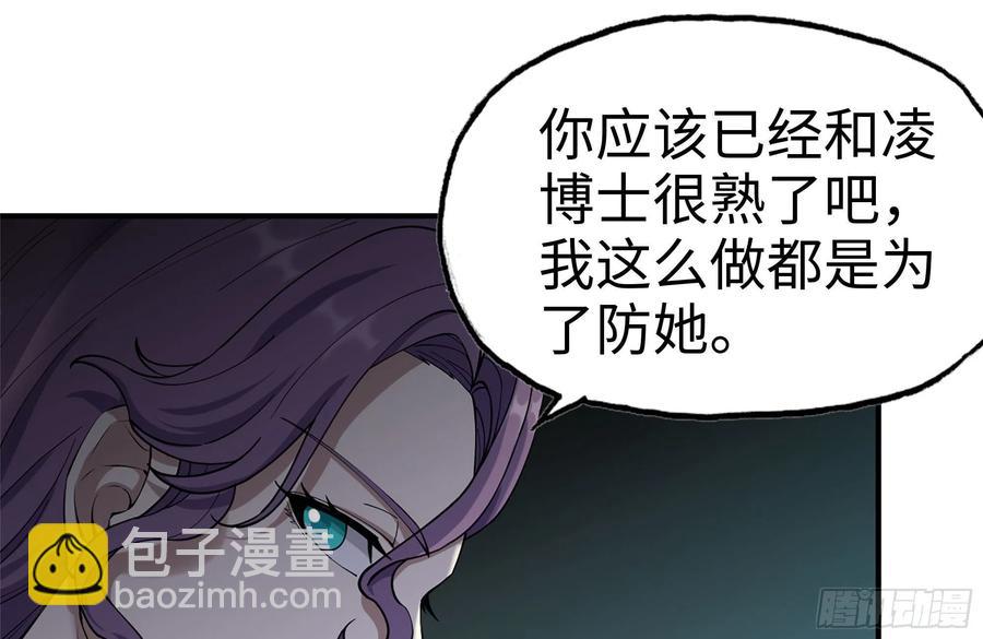 230-惊人的事实(1/2)-第236话