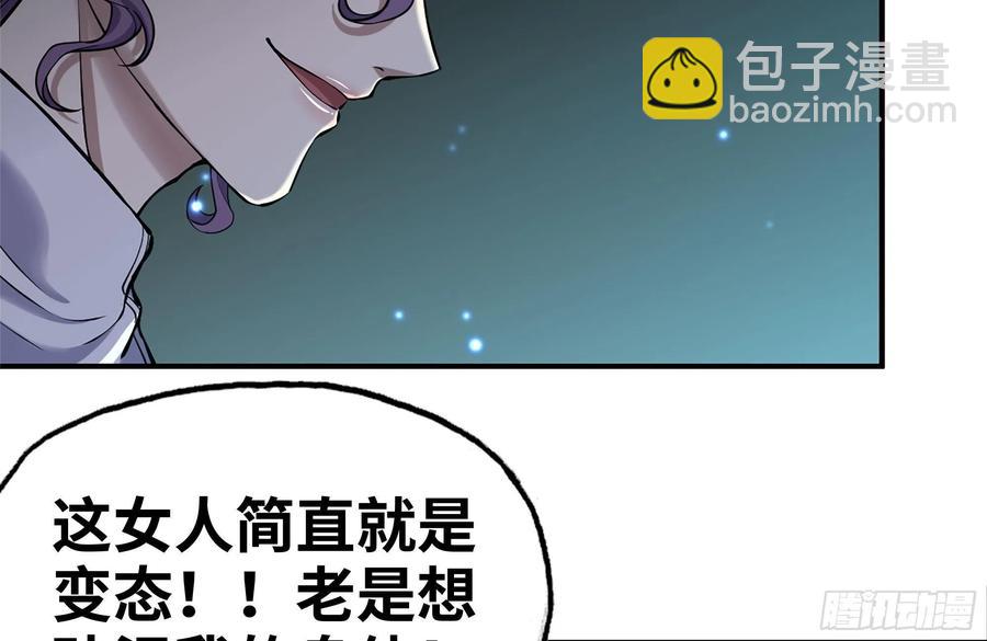 230-惊人的事实(1/2)-第236话