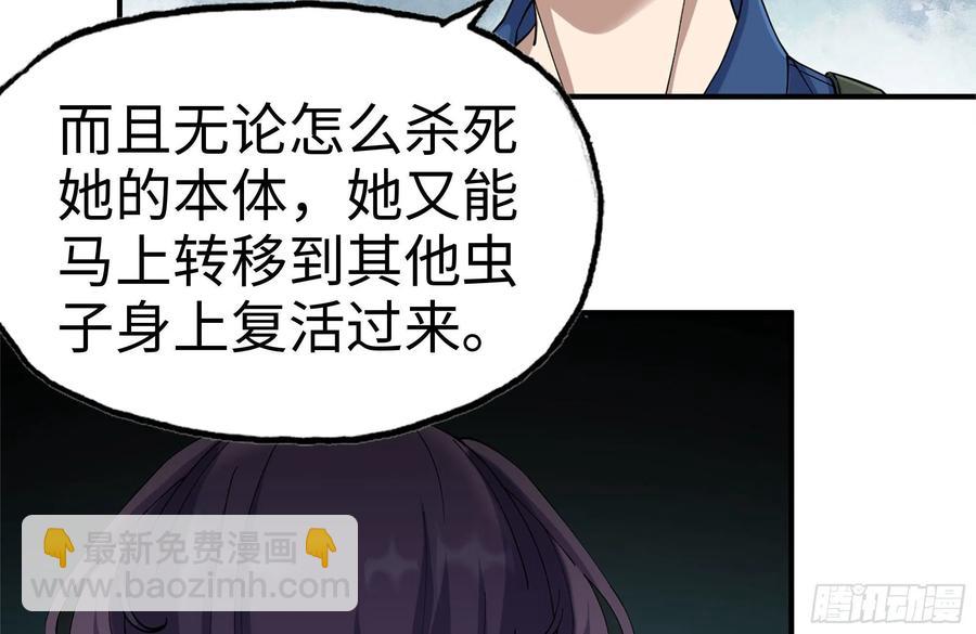 230-惊人的事实(1/2)-第236话