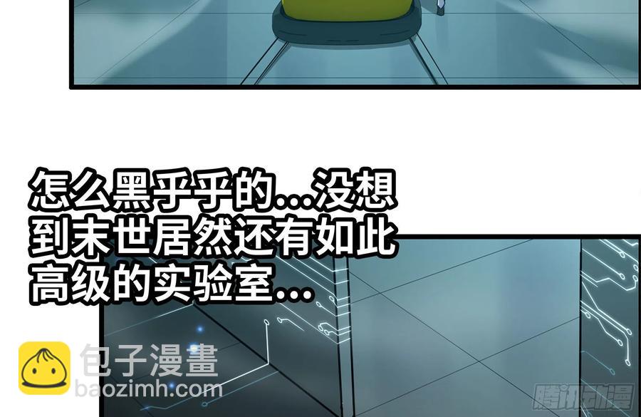 230-惊人的事实(1/2)-第236话