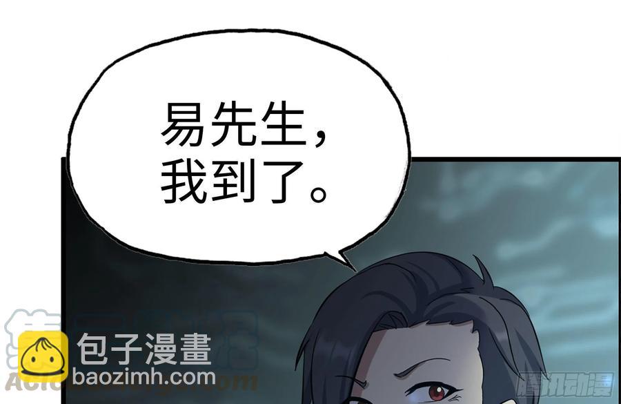 230-惊人的事实(1/2)-第236话